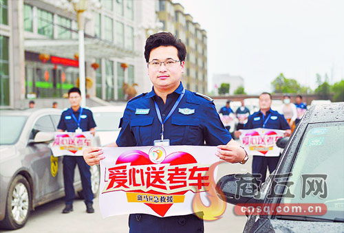 夏邑斑馬救援服務(wù)隊(duì)舉行2021年愛心助考啟動儀式 為高考學(xué)子保駕護(hù)航