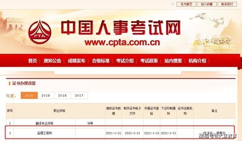 官方發布 2020年監理工程師電子證書現已開放查詢打印，便捷高效助力職業發展